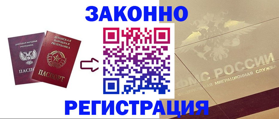 временная регистрация купить в Майском